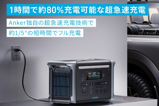 Anker 757 Portable Power Stationイメージ4